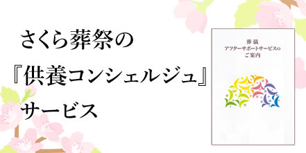 葬儀後に必要な手続き～生命保険の受け取り方