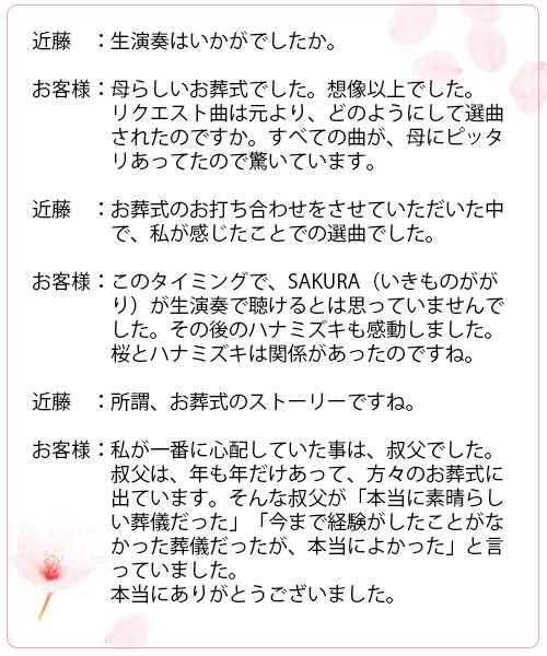 2019年4月（横浜市）　横浜市北部斎場