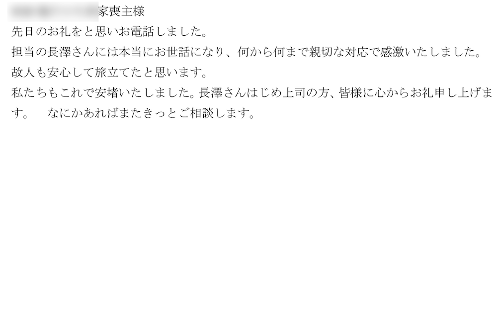 2018年9月（横浜市）　横浜市南部斎場