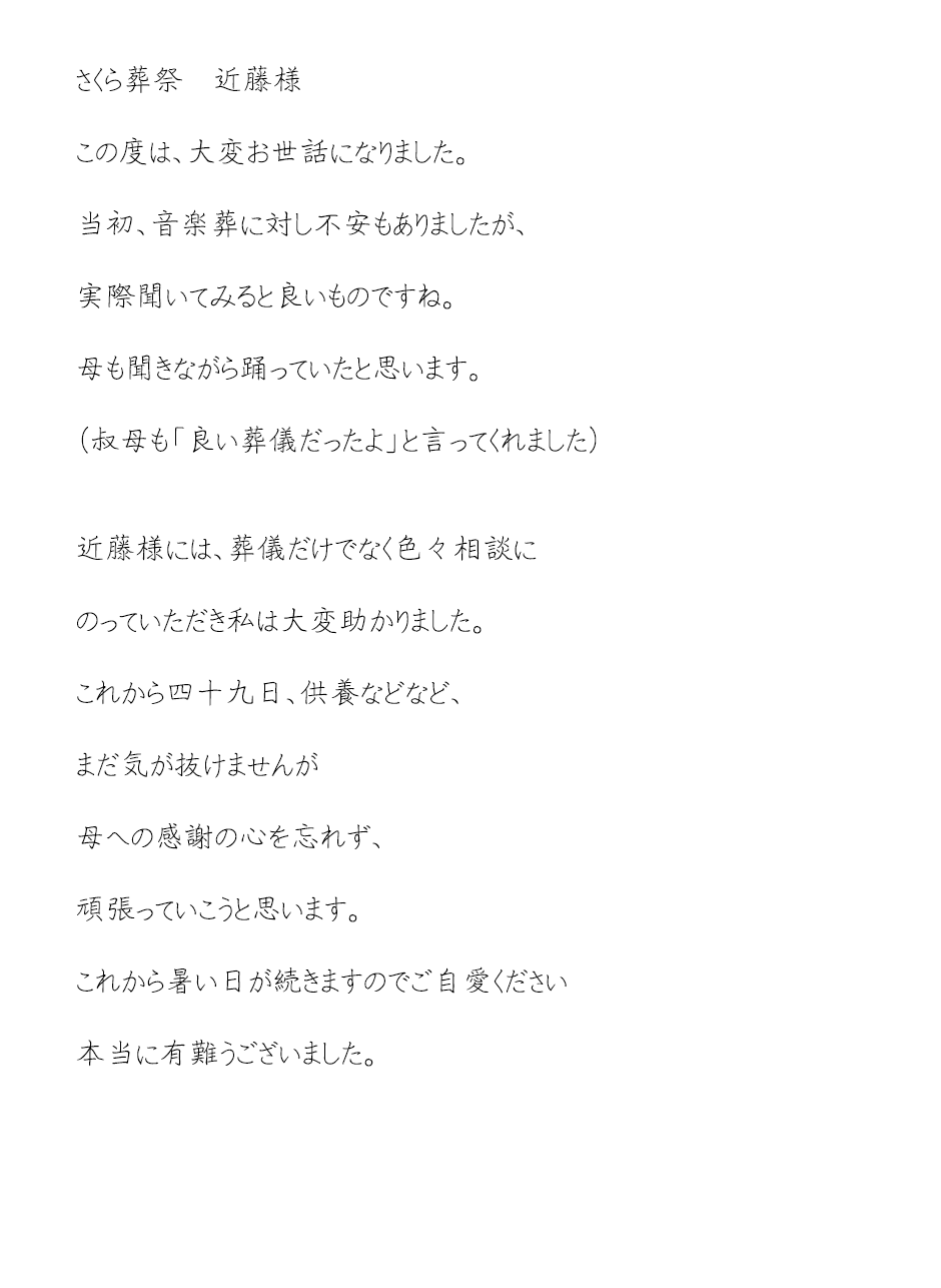 2013年8月（相模原市）　相模原市 相模原市営斎場