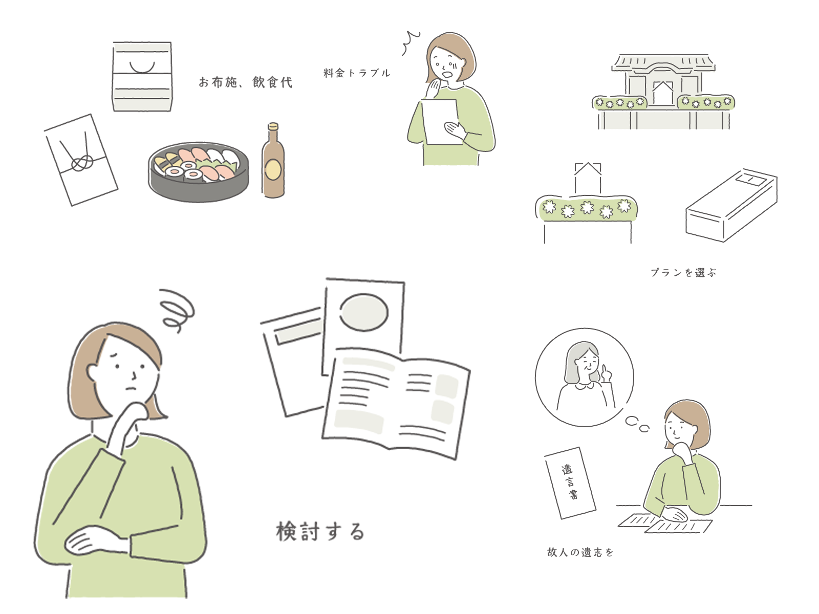 知人の葬儀社体験01｜ブログをご覧の方にお伝えしたいこと。お葬式を急がなくていいのです。